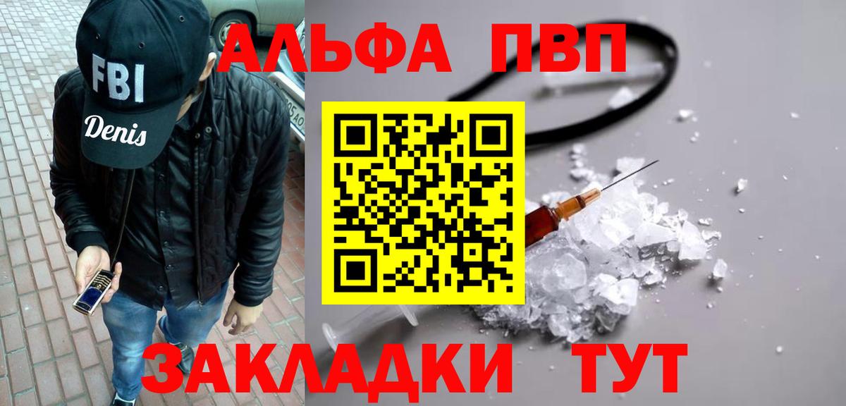 Кандалакша  цена   Вход с VPN  APVP кристаллы  А ПВП кристаллы 