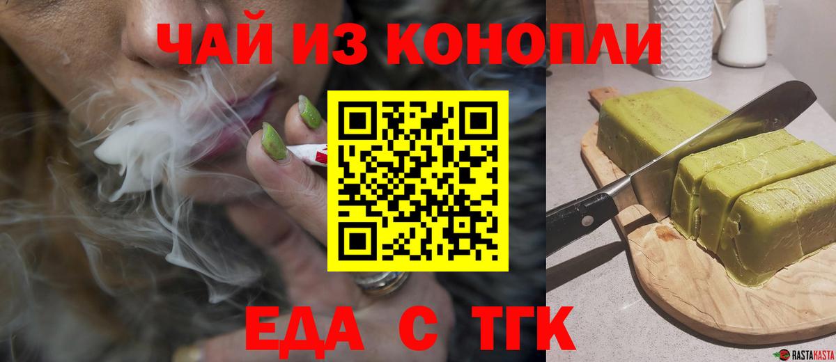 Canna-Cookies конопля  Вход с VPN  Кандалакша 