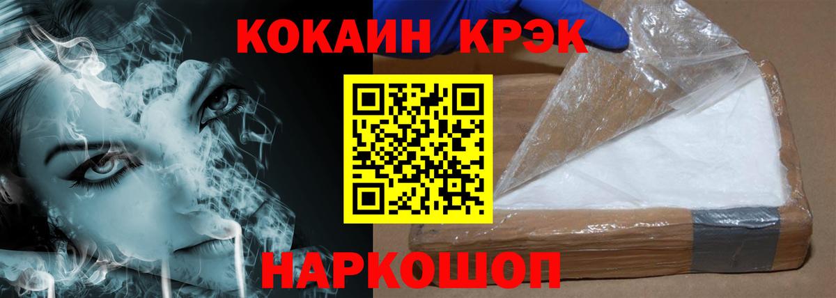 КОКАИН Эквадор  Вход с VPN  Кандалакша  Cocaine Эквадор 