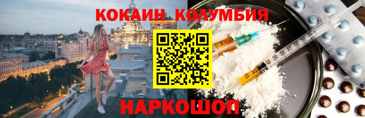 COCAIN Эквадор Кандалакша