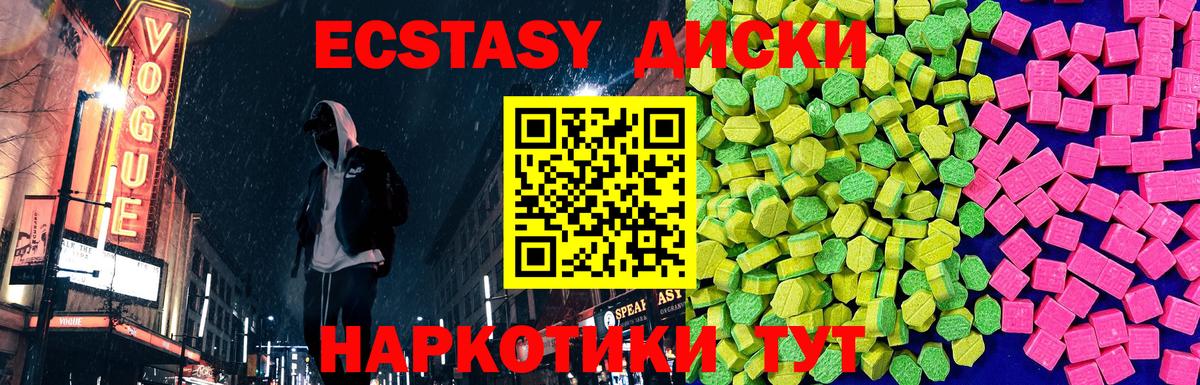 ЭКСТАЗИ XTC Кандалакша