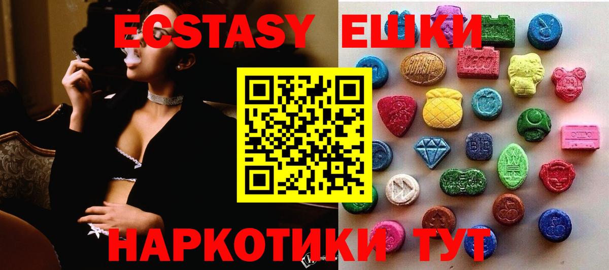 Экстази круглые  Вход с VPN  ЭКСТАЗИ  кракен как зайти  Кандалакша  купить  цена 