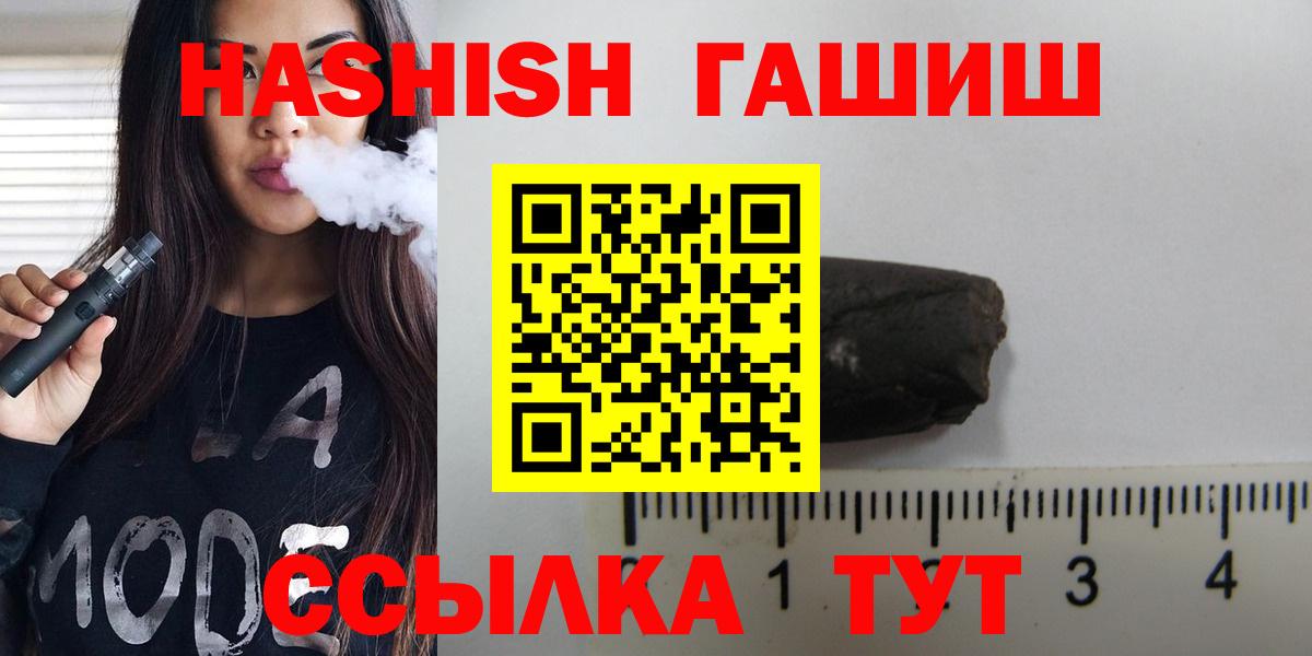 Кандалакша  Гашиш гарик  цена   Гашиш Cannabis  Вход с VPN  ГАШ 