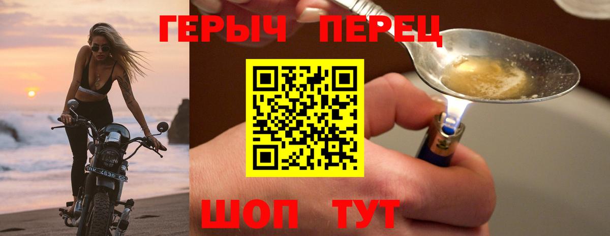 Кандалакша  ГЕРОИН VHQ  Вход с VPN 