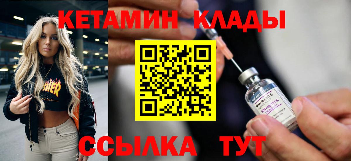 Кандалакша  КЕТАМИН ketamine  Вход с VPN  КЕТАМИН VHQ 