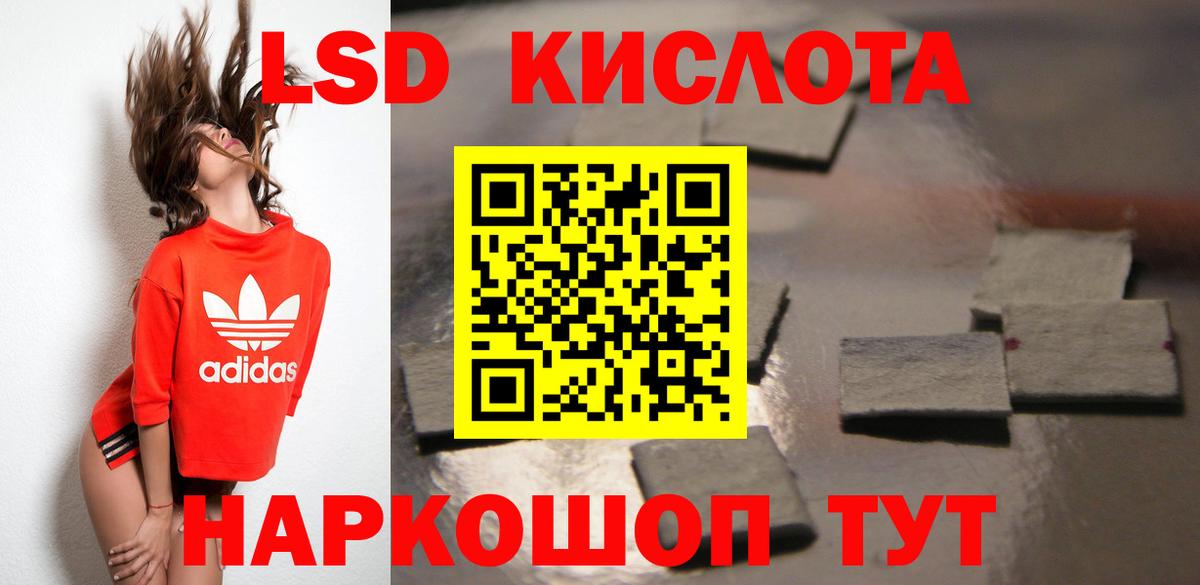 LSD-25 экстази кислота  Лсд 25 экстази  Кандалакша  Вход с VPN 