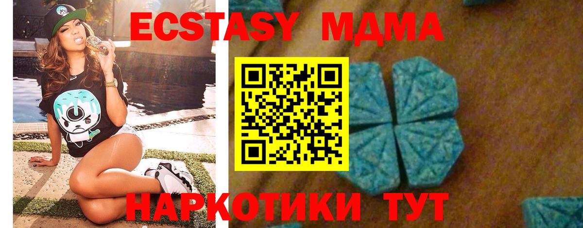 МДМА молли Кандалакша