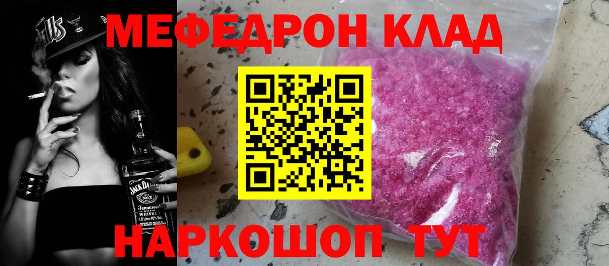 МЯУ-МЯУ 4 MMC  наркошоп  Мефедрон  МЯУ-МЯУ mephedrone  Кандалакша  Вход с VPN 