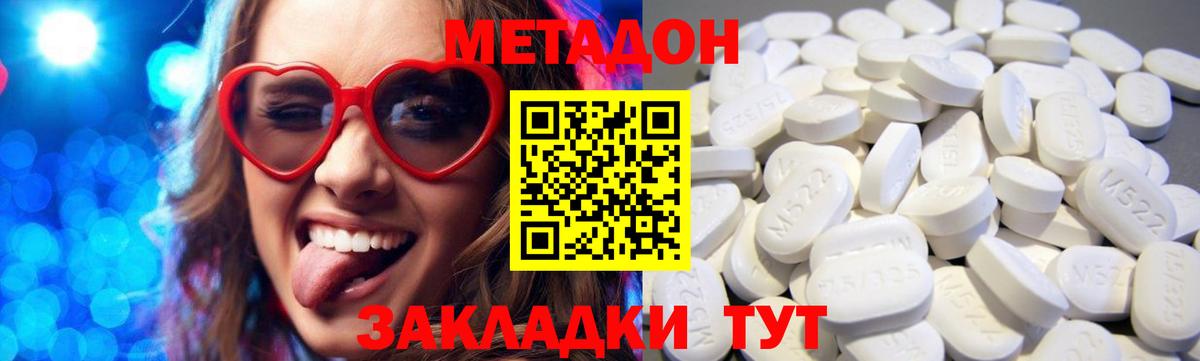 Кандалакша  Метадон мёд  Вход с VPN 