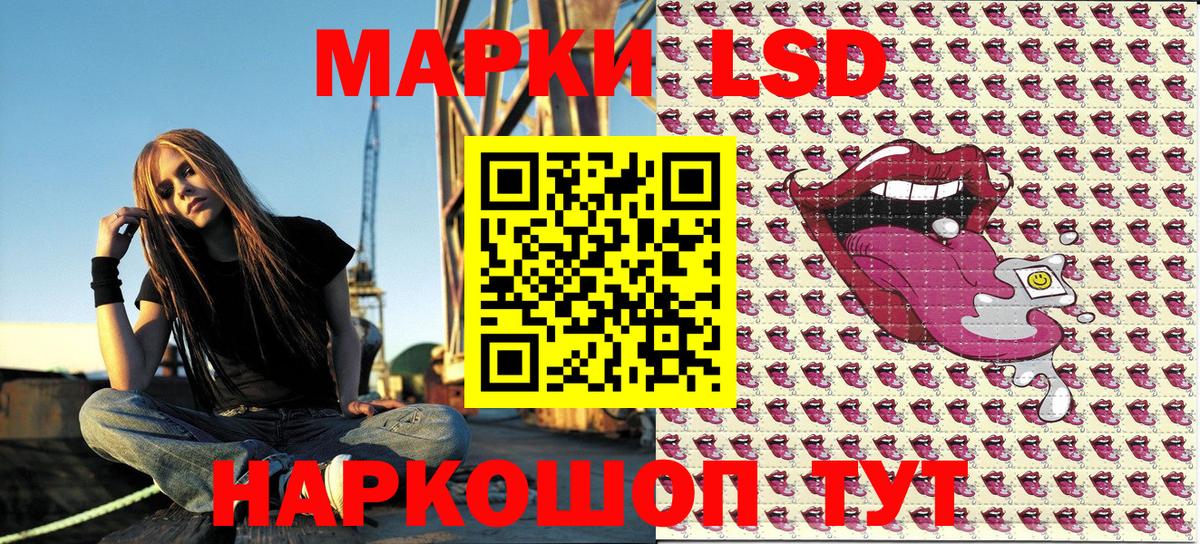 Марки NBOMe 1500мкг Кандалакша