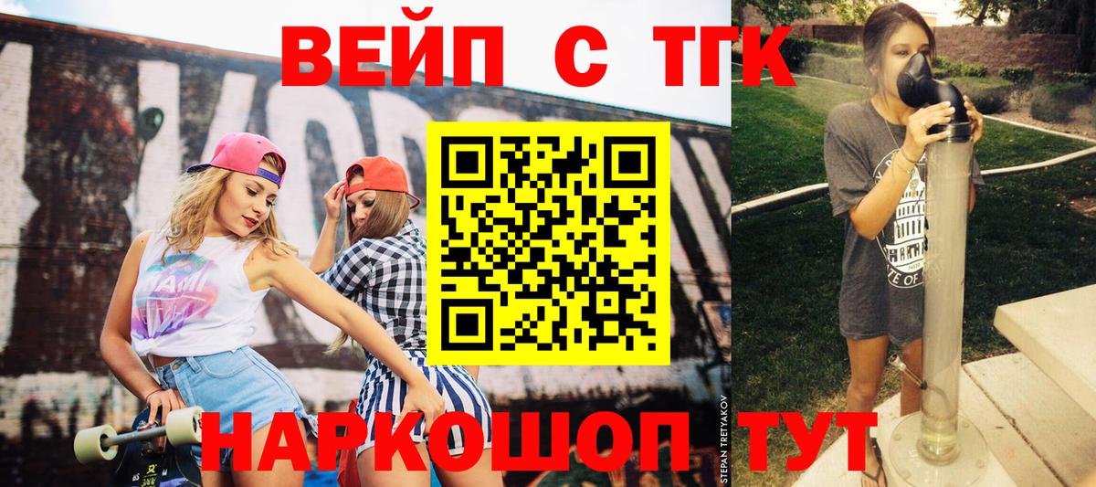 Кандалакша  Дистиллят ТГК гашишное масло  Вход с VPN 