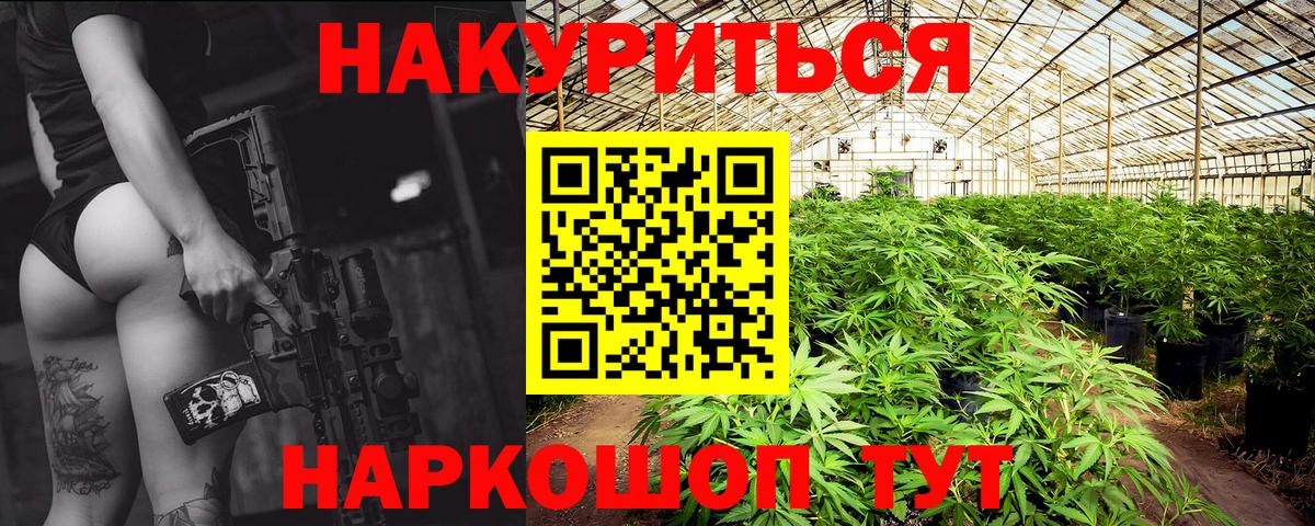 Кандалакша  МАРИХУАНА White Widow  Конопля OG Kush  Вход с VPN  Каннабис SATIVA & INDICA  Канабис конопля 